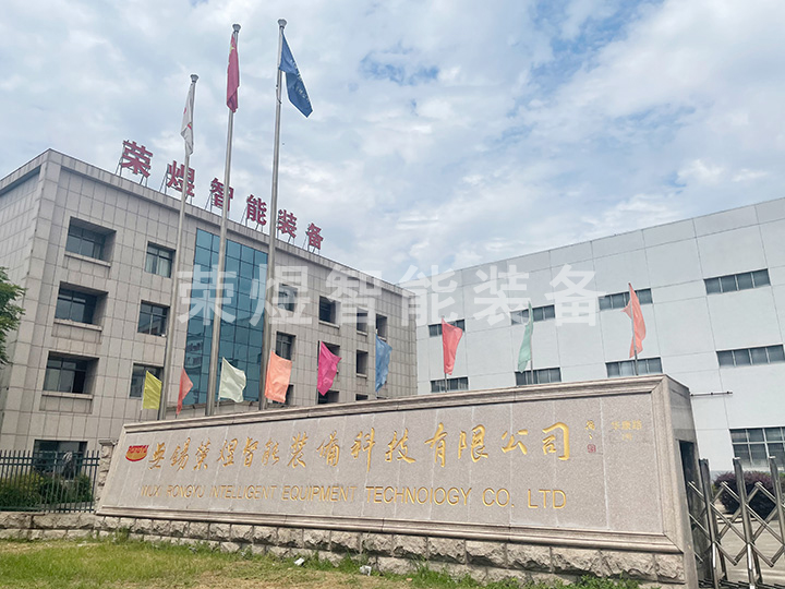 工廠(chǎng)外景